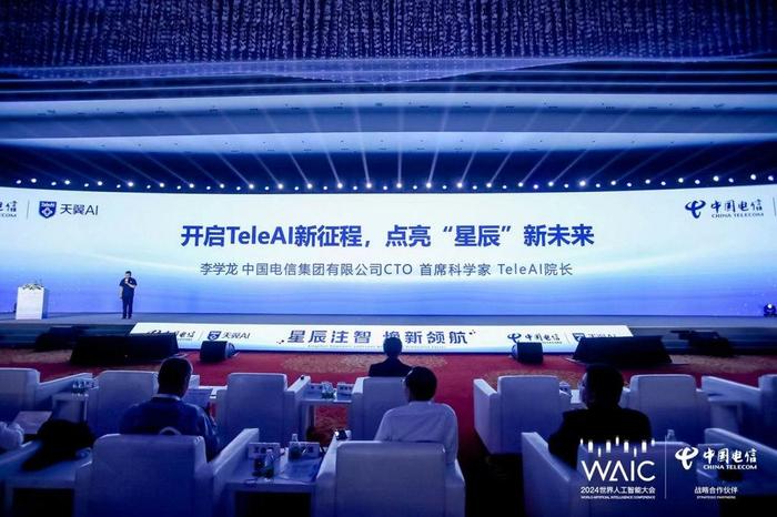 中國電信發布國內首款破局性AI開發工具——星辰軟件工廠